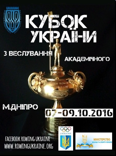 Кубок України