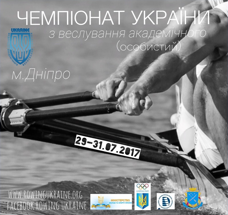 Чемпіонат України