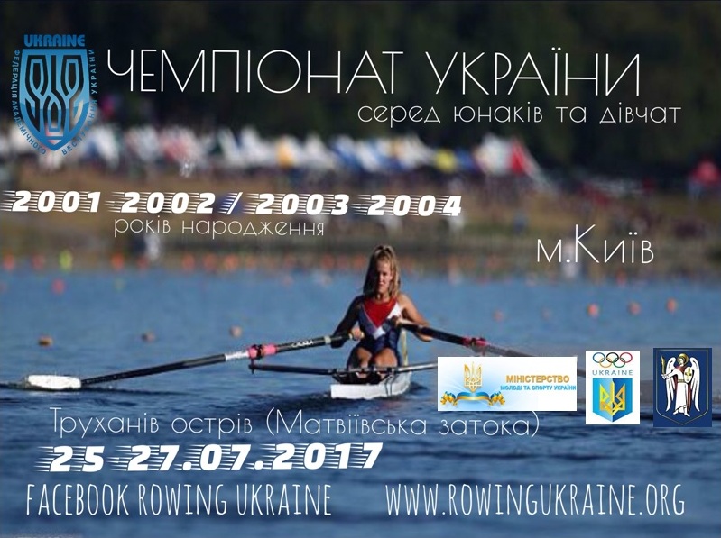 Чемпіонат України
