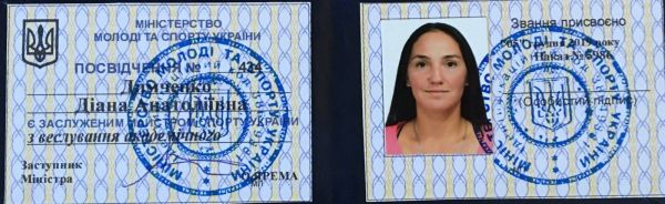 Діана Димченко - заслужений майстер спорту України!