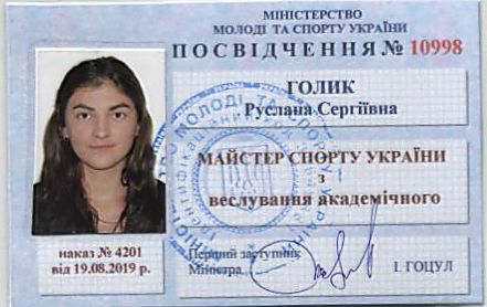 3 українських веслувальника отримали звання майстер спорту України.