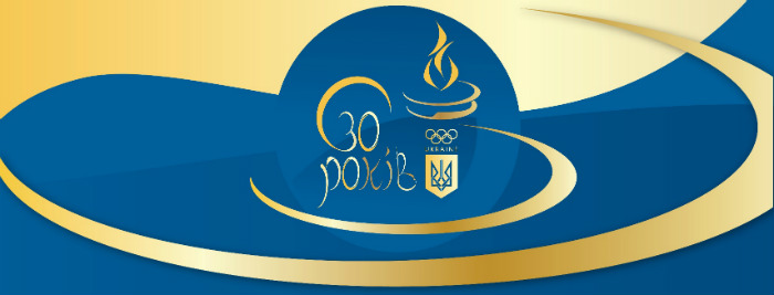 Вітаємо НОК України з 30-річчам!