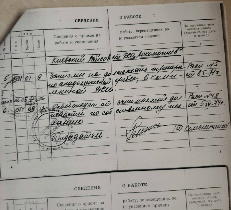 Перші п'ятдесят років тренера, Олександра Івановича Горового, у веслуванні академічному.