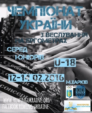 ЧЕМПІОНАТ УКРАЇНИ